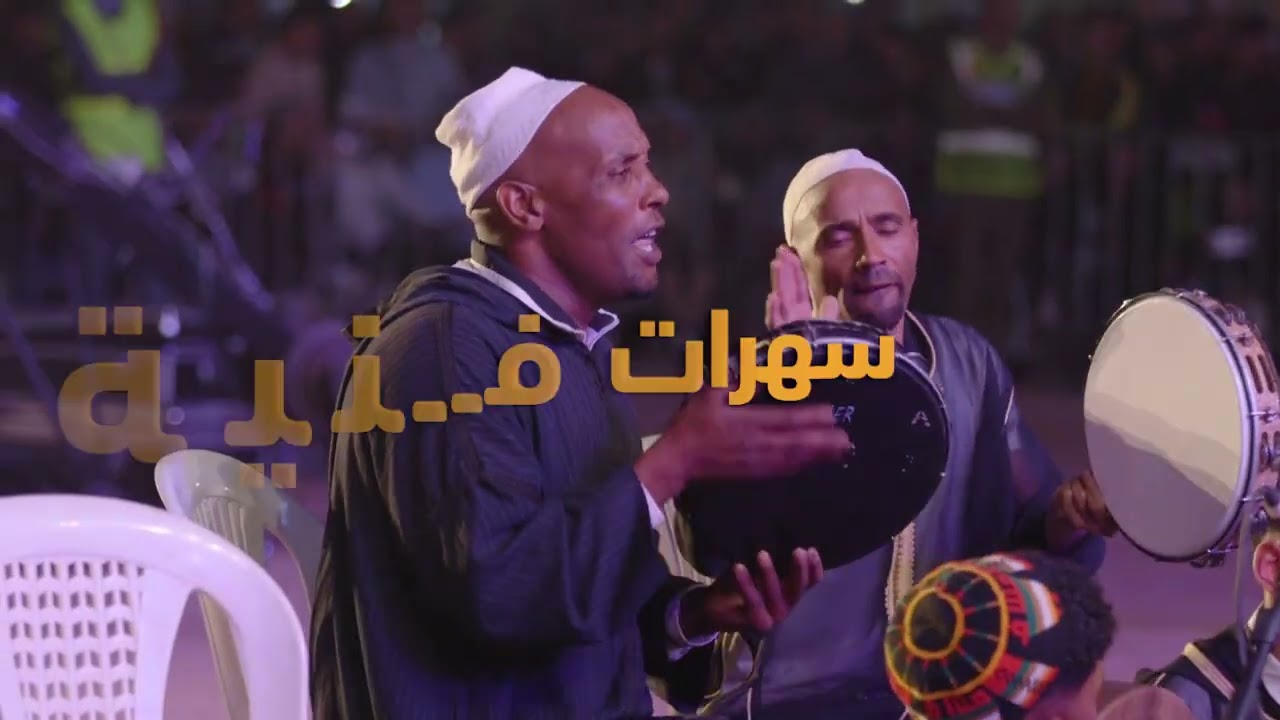 Festival International du Safran – 16ᵉ Édition | Taliouine 2025